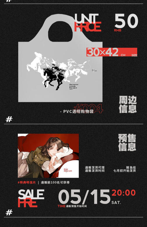 AOT tote bag & postcard