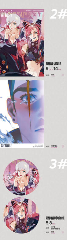 JOJO Fanzine in Comicp28&29 - 2